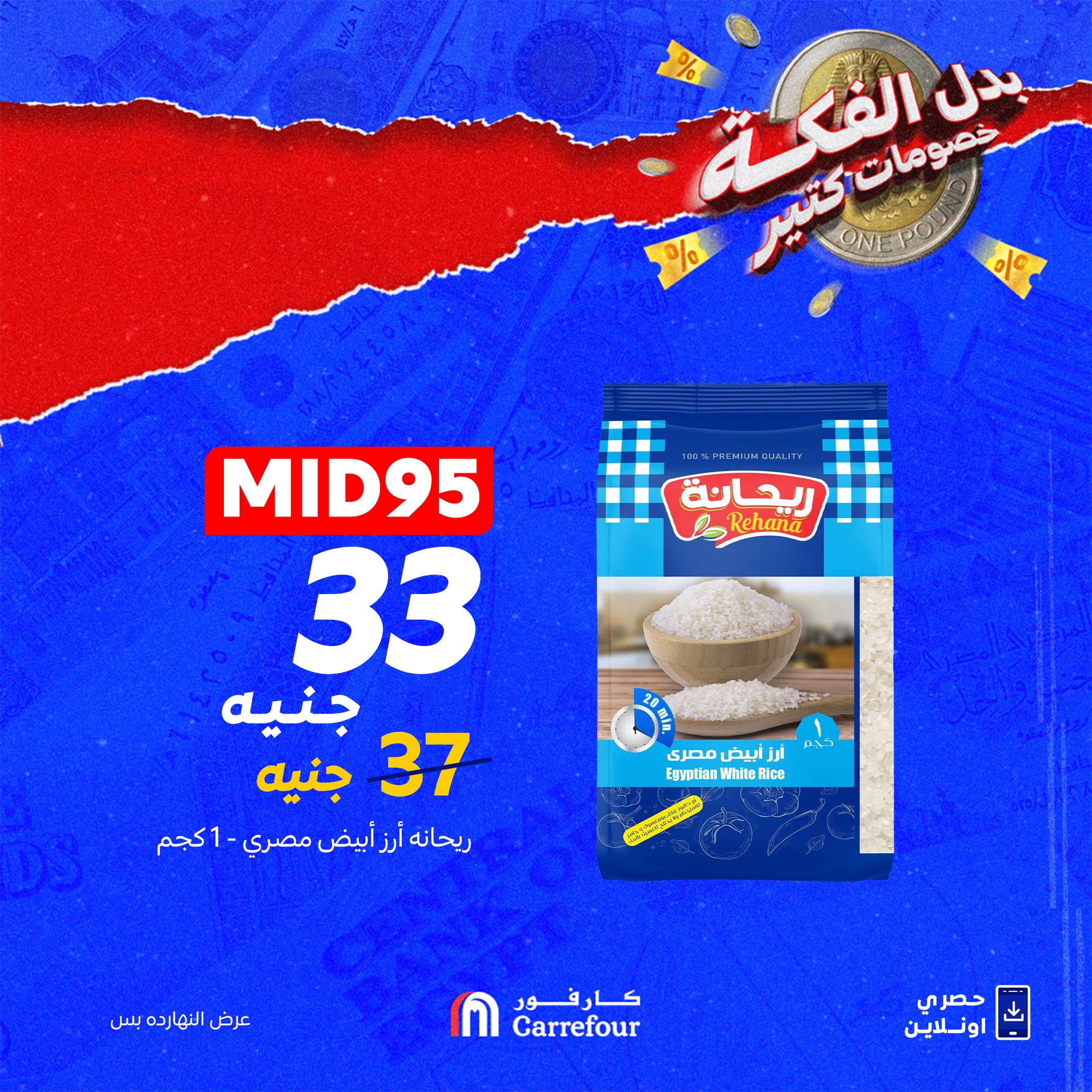carrefour offers from 30sep to 3sep 2025 عروض كارفور من 30 سبتمبر حتى 3 سبتمبر 2025 صفحة رقم 3